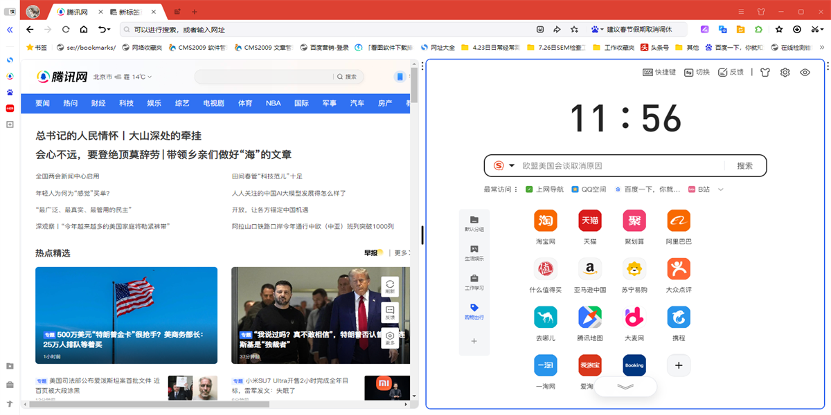 搜狗浏览器安全防护
